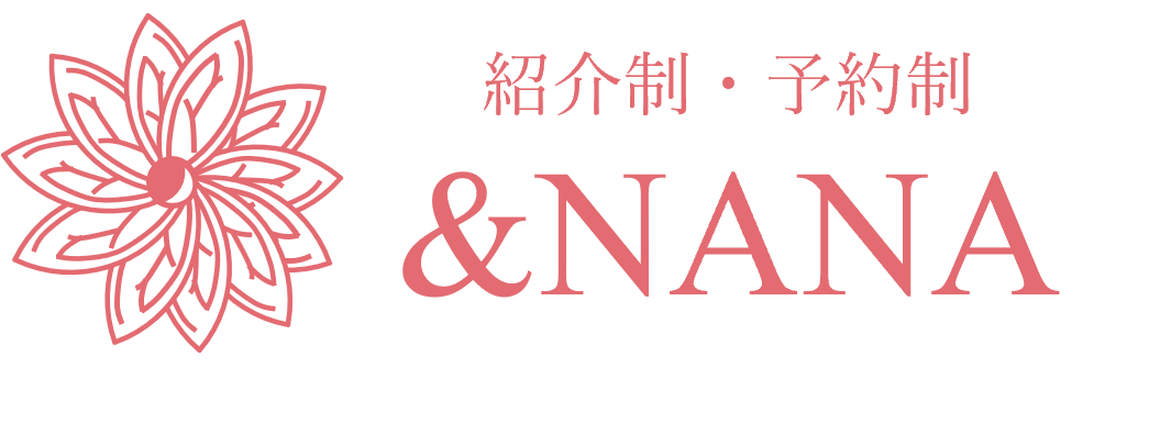 &NANA | 紹介制・予約制美容サロン